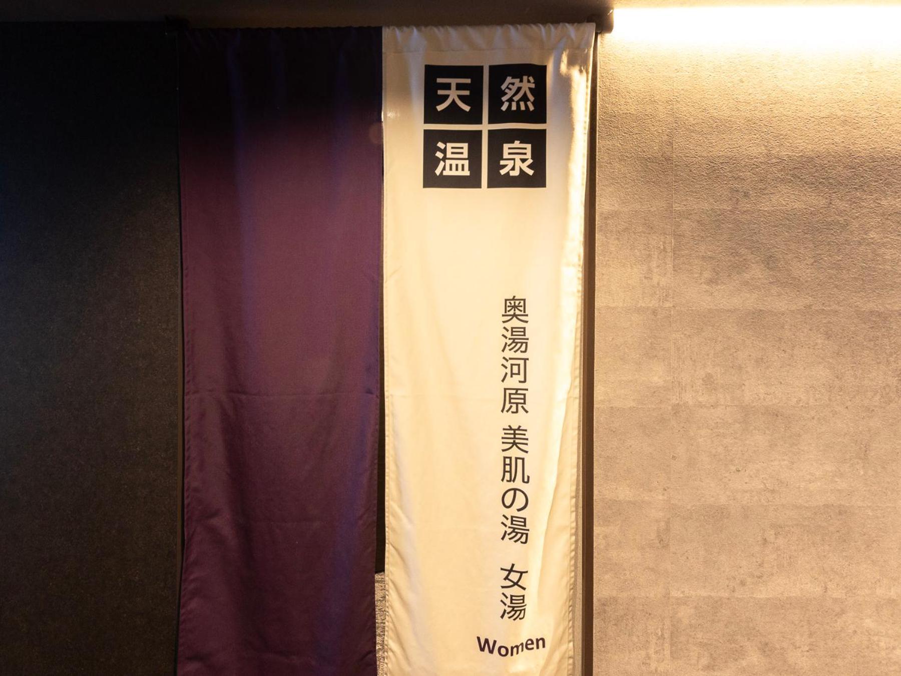Super Hotel JR Ikebukuro Nishiguchi Präfektur Tokio Exterior foto